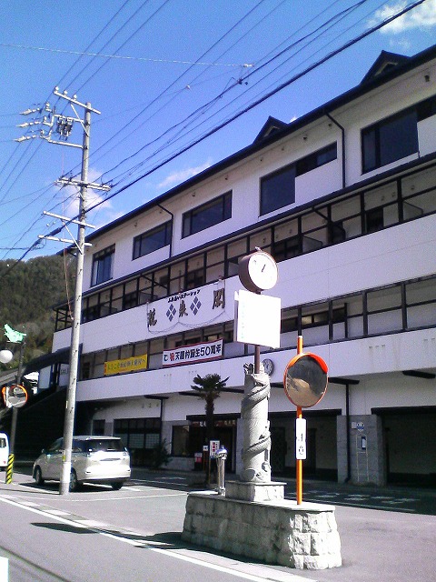 龍泉閣